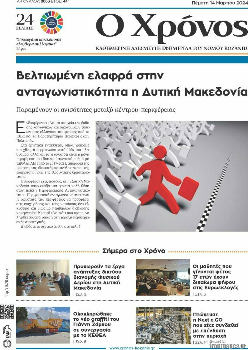 Χρόνος