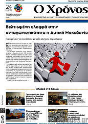/Χρόνος