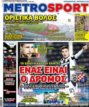 Πρωτοσέλιδο εφημερίδας MetroSport - protoselida