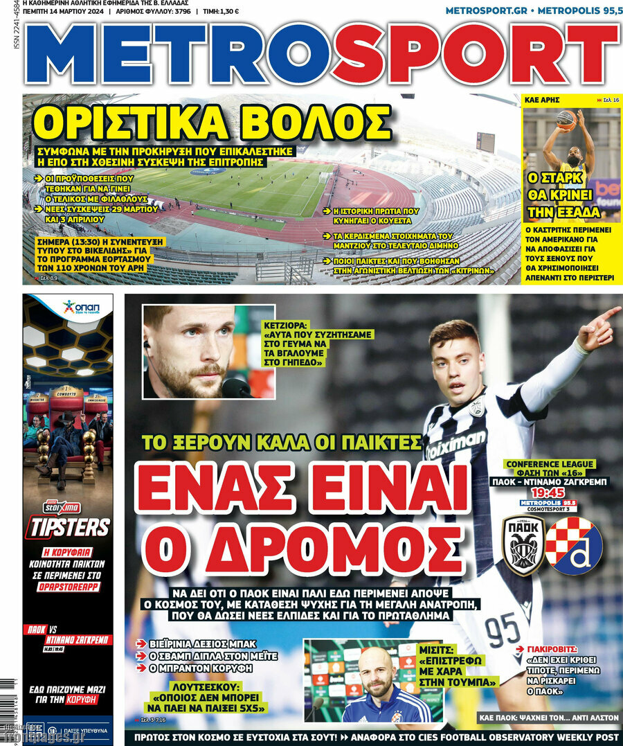 MetroSport