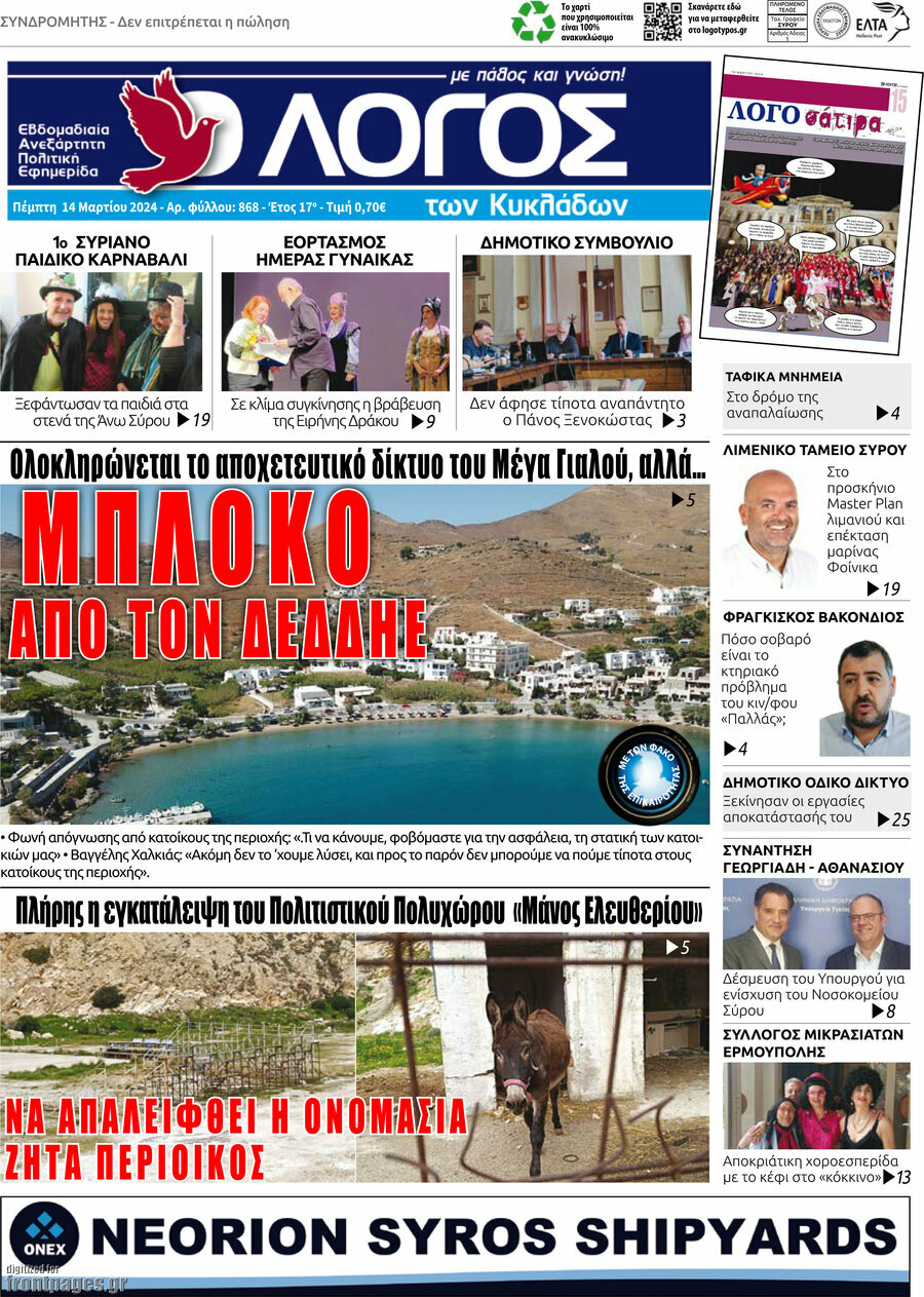 Ο Λόγος