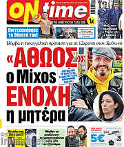 /ON time
