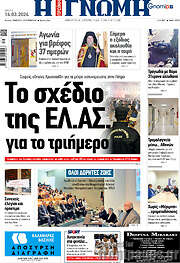 /Η Γνώμη