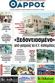 /Θάρρος