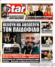 /Star press