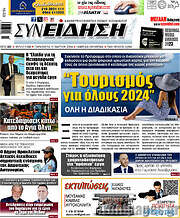 /Συνείδηση