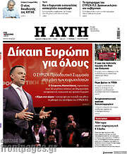 /Αυγή
