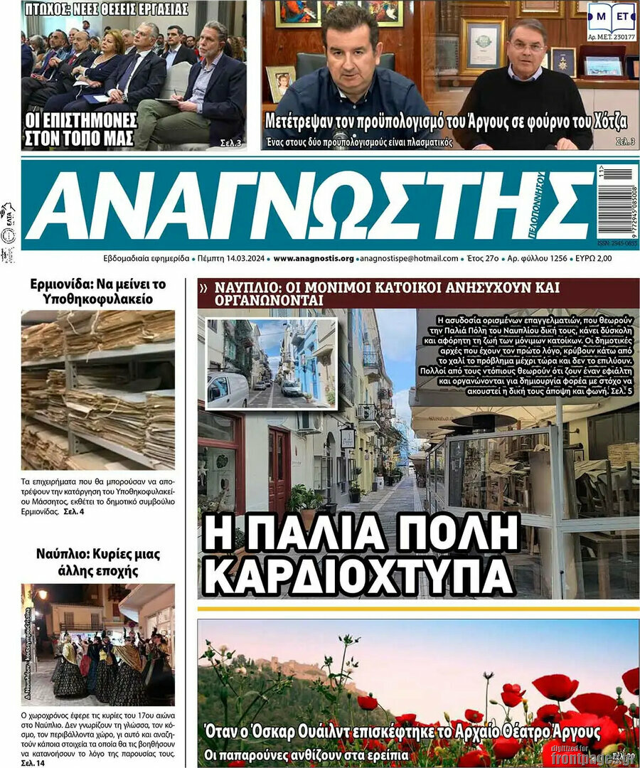 Αναγνώστης