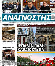 /Αναγνώστης