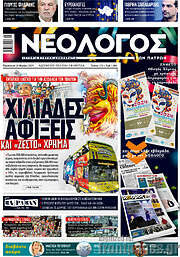 /Νεολόγος
