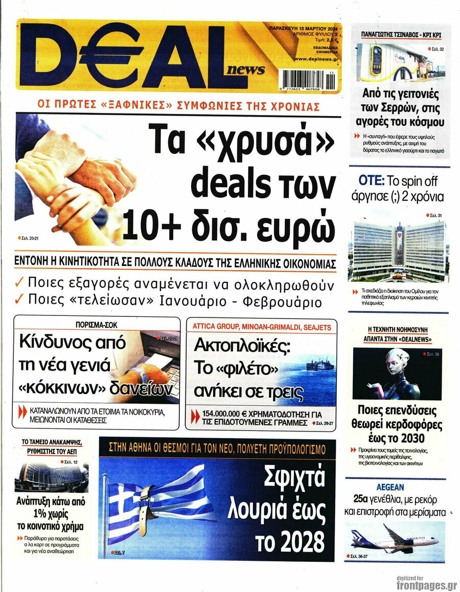 Deal News