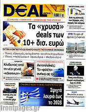 /Deal News