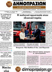 /Εφημερίς Δημοπρασιών