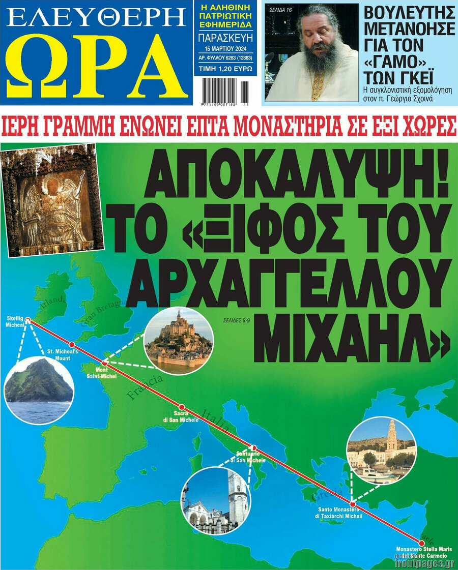 Ελεύθερη ώρα