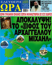 /Ελεύθερη ώρα