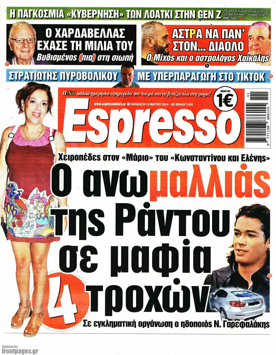 Espresso