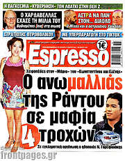 /Espresso