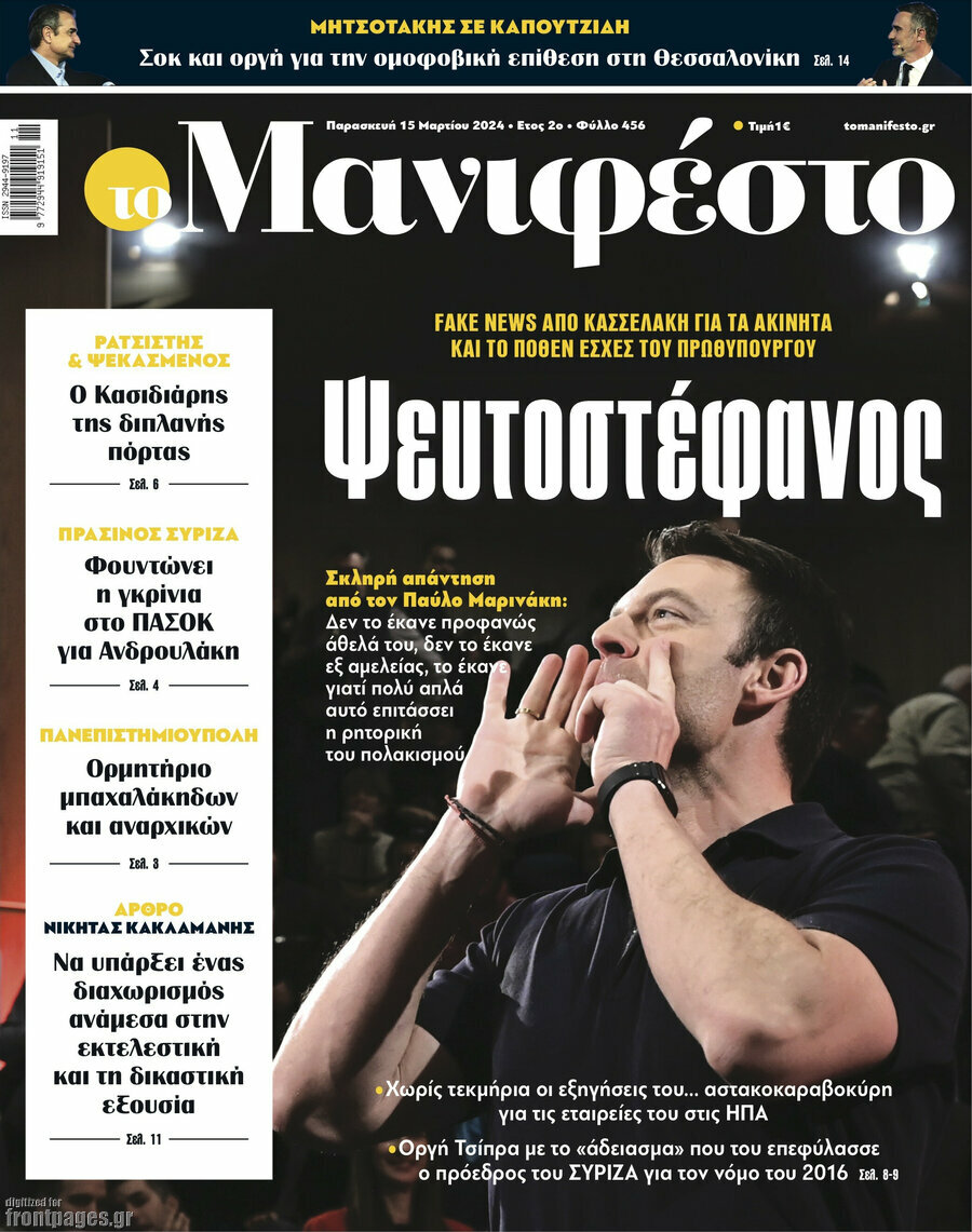 Manifesto