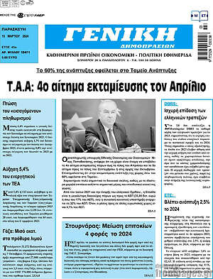 Πρωτοσέλιδο Γενική Δημοπρασιών