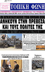 /Τοπική Φωνή