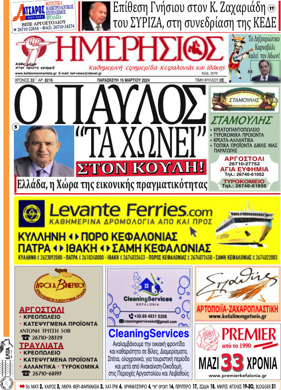 Ημερήσιος