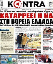 /Kontra News