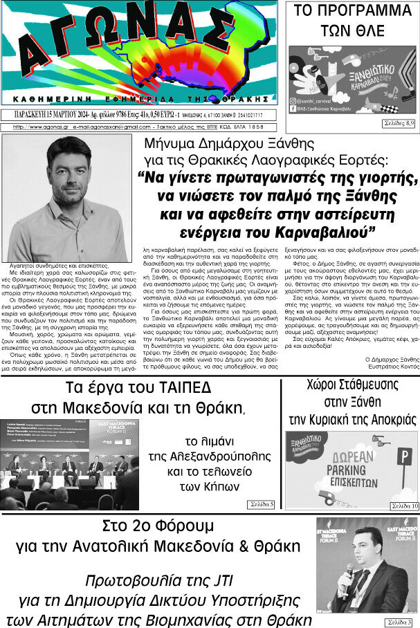 Αγώνας