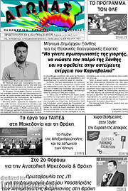 /Αγώνας