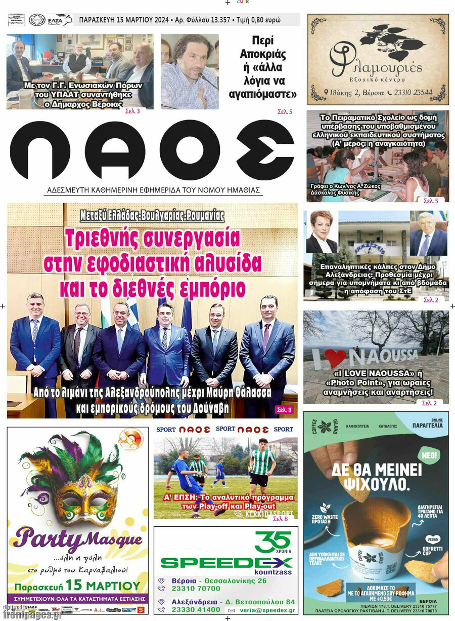 Λαός