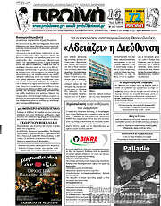 /Πρωινή