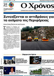 /Χρόνος