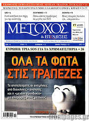 /Μέτοχος