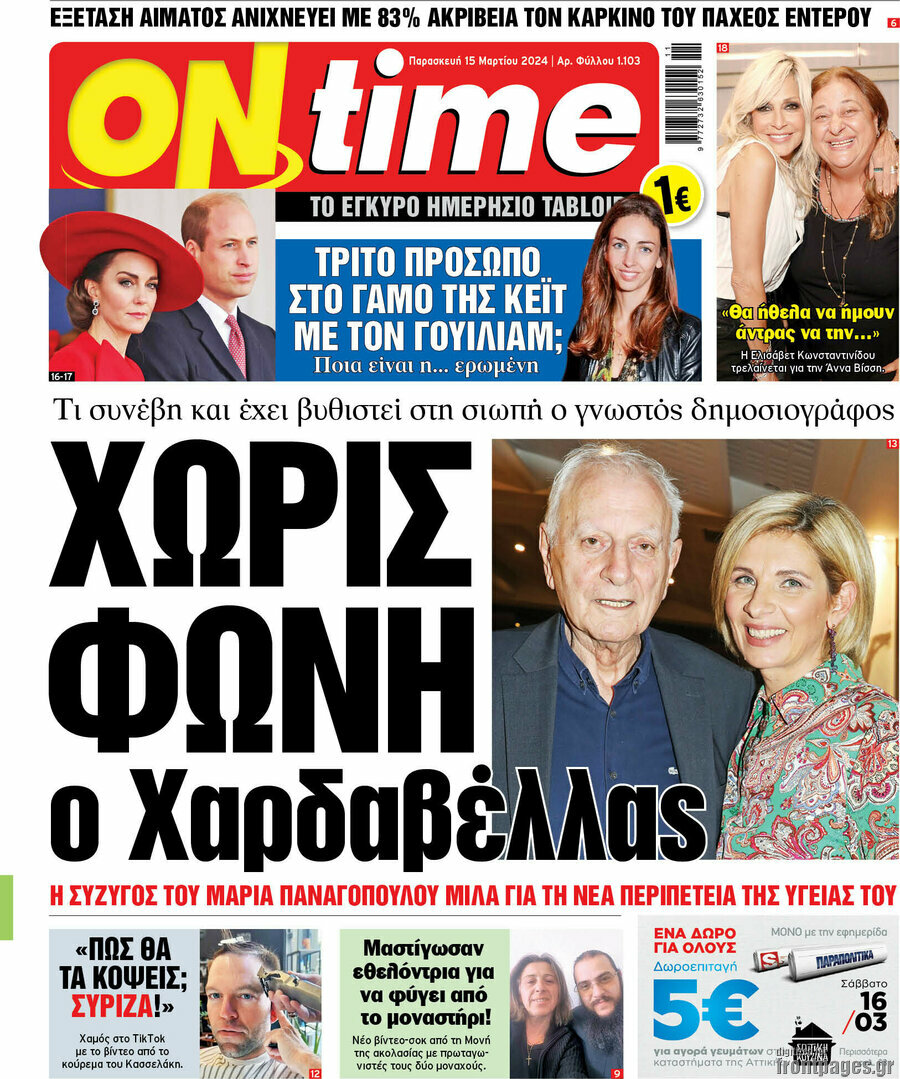 ON time