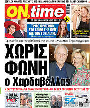 /ON time