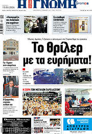 /Η Γνώμη
