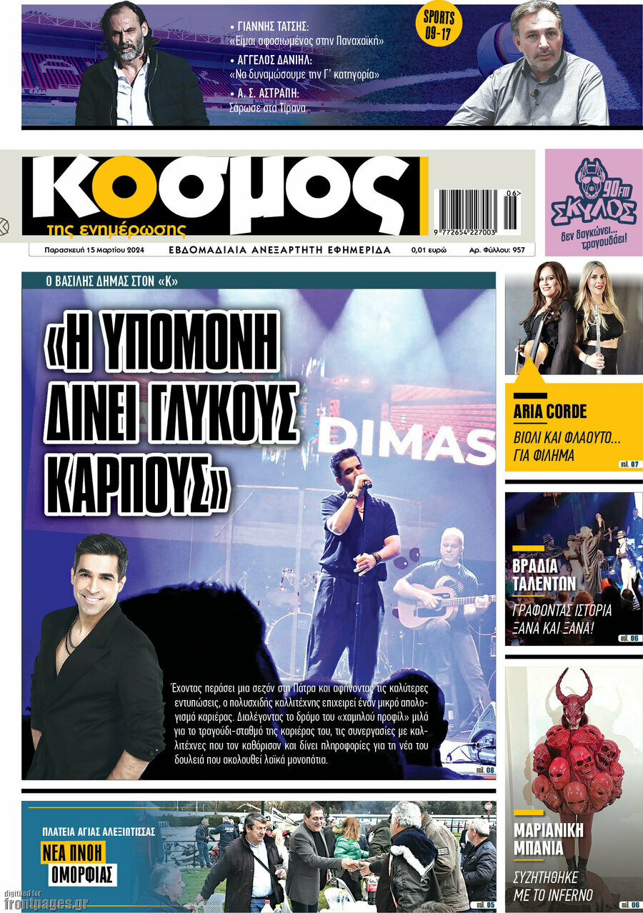 Κόσμος