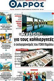 /Θάρρος