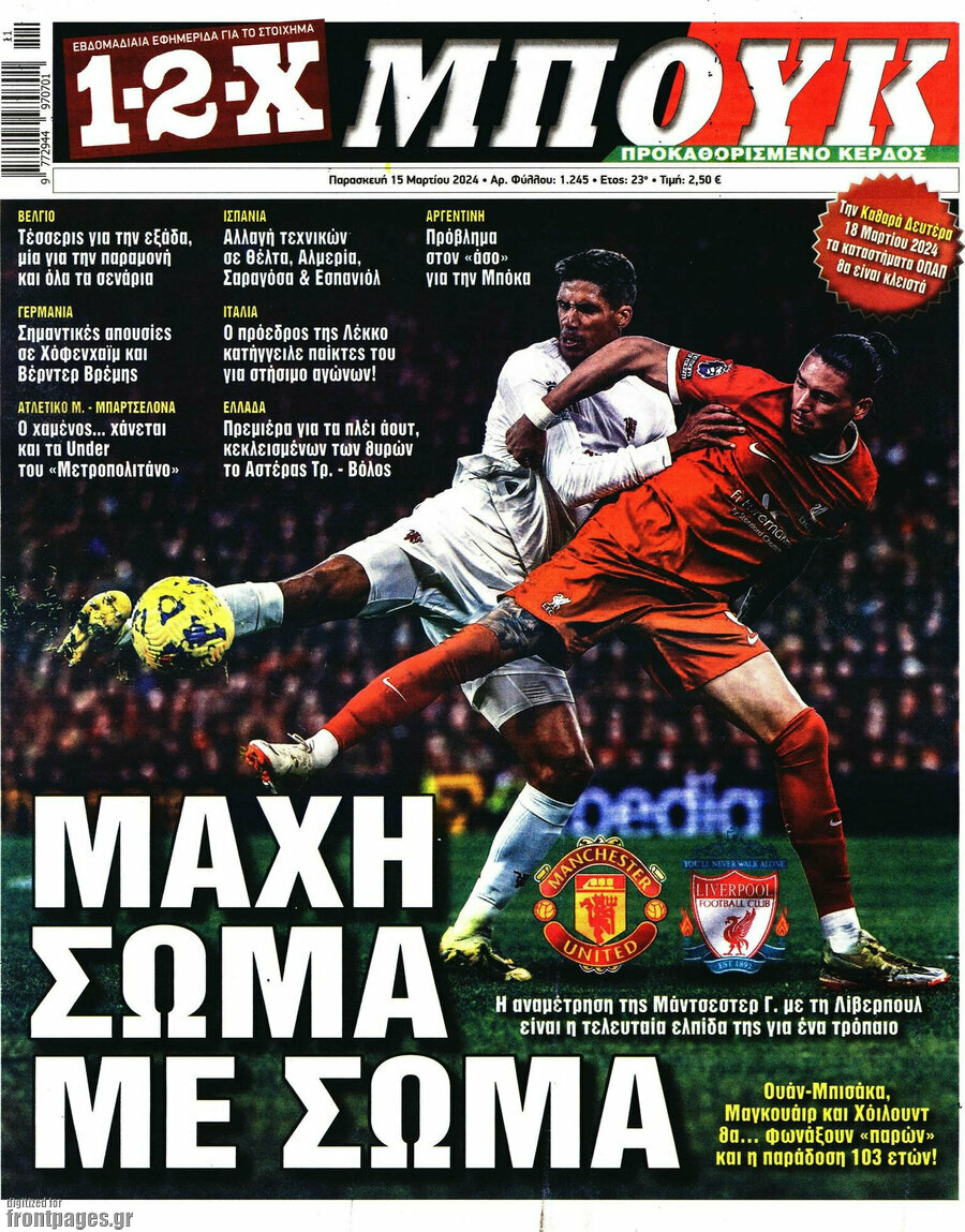 1-2-X Μπουκ