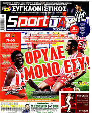 /Sport Day