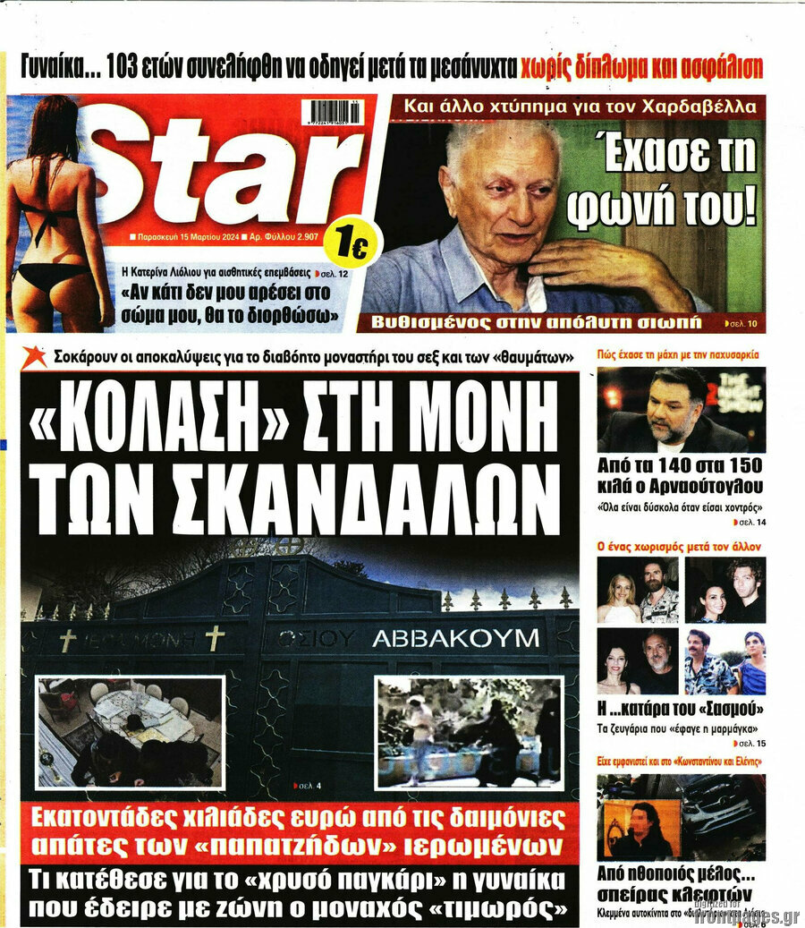Star press
