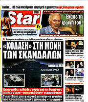 /Star press