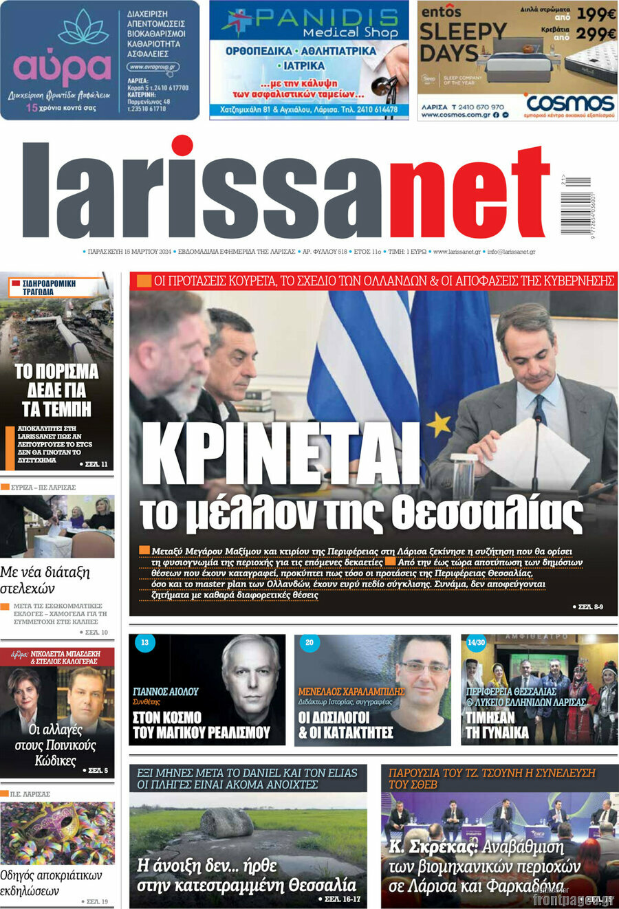 larissanet