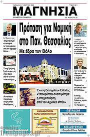 /Μαγνησία