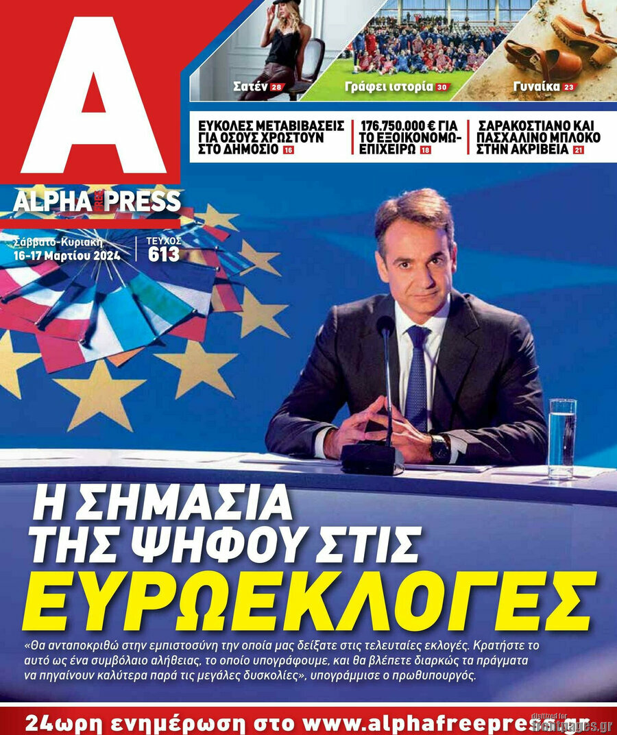 Alpha freepress