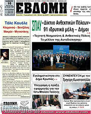 /Εβδόμη
