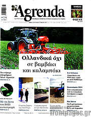 /Agrenda