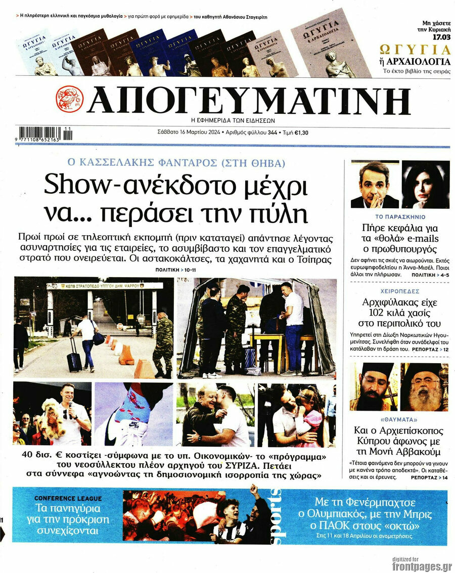 Απογευματινή