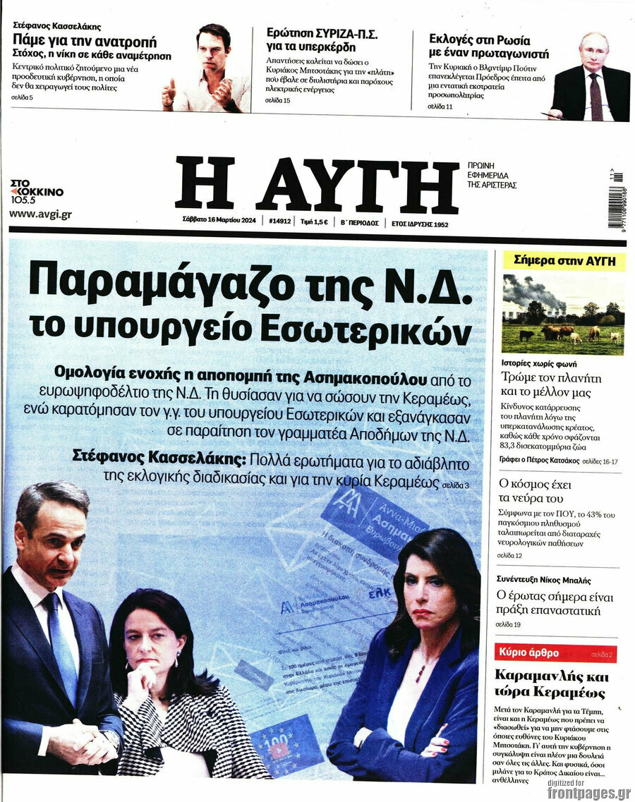 Αυγή