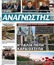 /Αναγνώστης