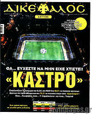 /Δικέφαλος